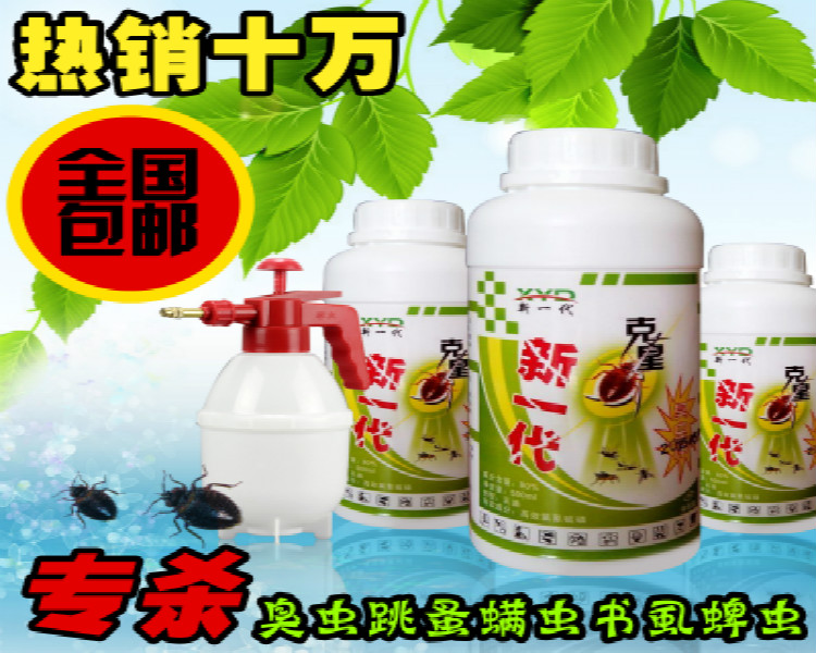 供應(yīng)深圳龍崗滅殺臭蟲跳蚤方案策略