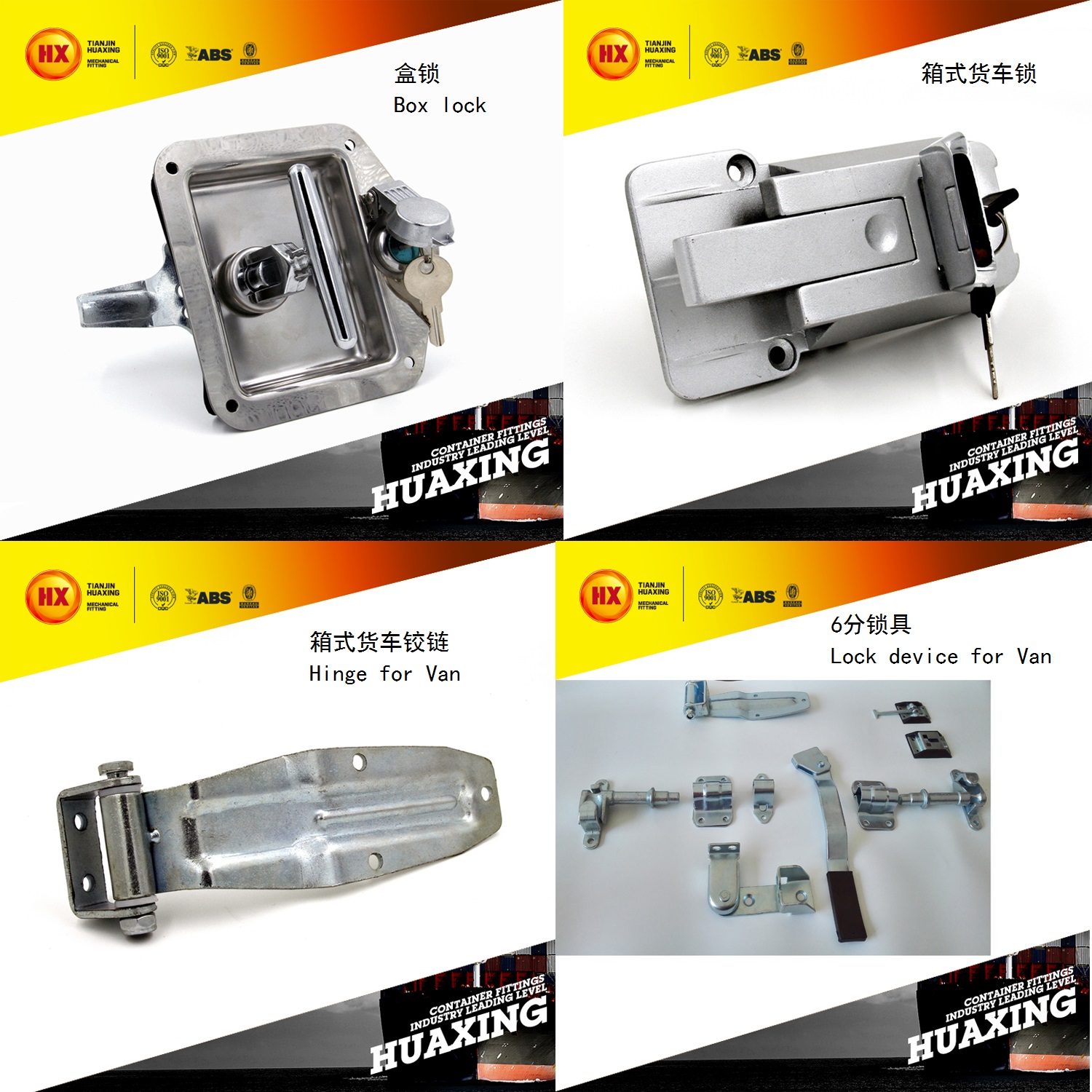 供應(yīng)集裝箱轉(zhuǎn)鎖，扭鎖，掛車(chē)鎖