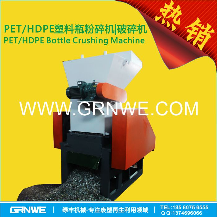 供應(yīng)礦泉水瓶粉碎機破碎機 瓶片破碎清洗