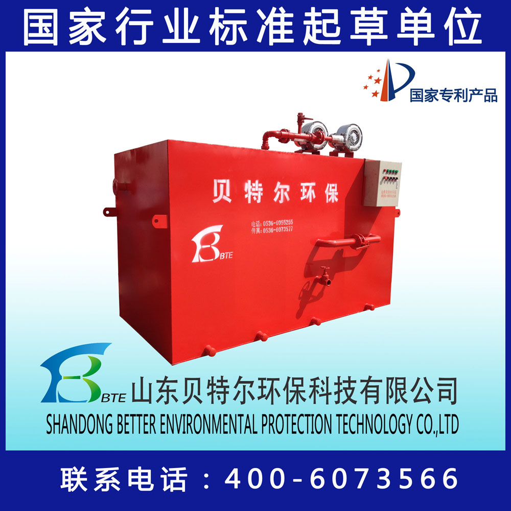 供應(yīng)貝特爾生活污水處理設(shè)備