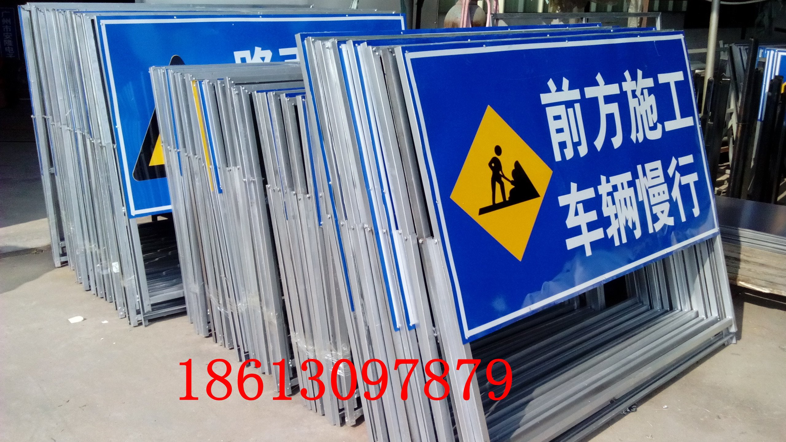 供應(yīng)中山施工安全牌廠家批發(fā) 中山施工安全牌廠家價(jià)格 中山施工安全牌廠家