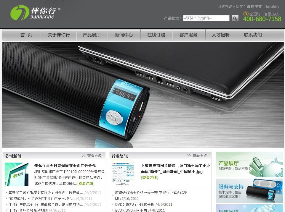 供應(yīng)寶安網(wǎng)站建設(shè)|寶安網(wǎng)站建設(shè)公司