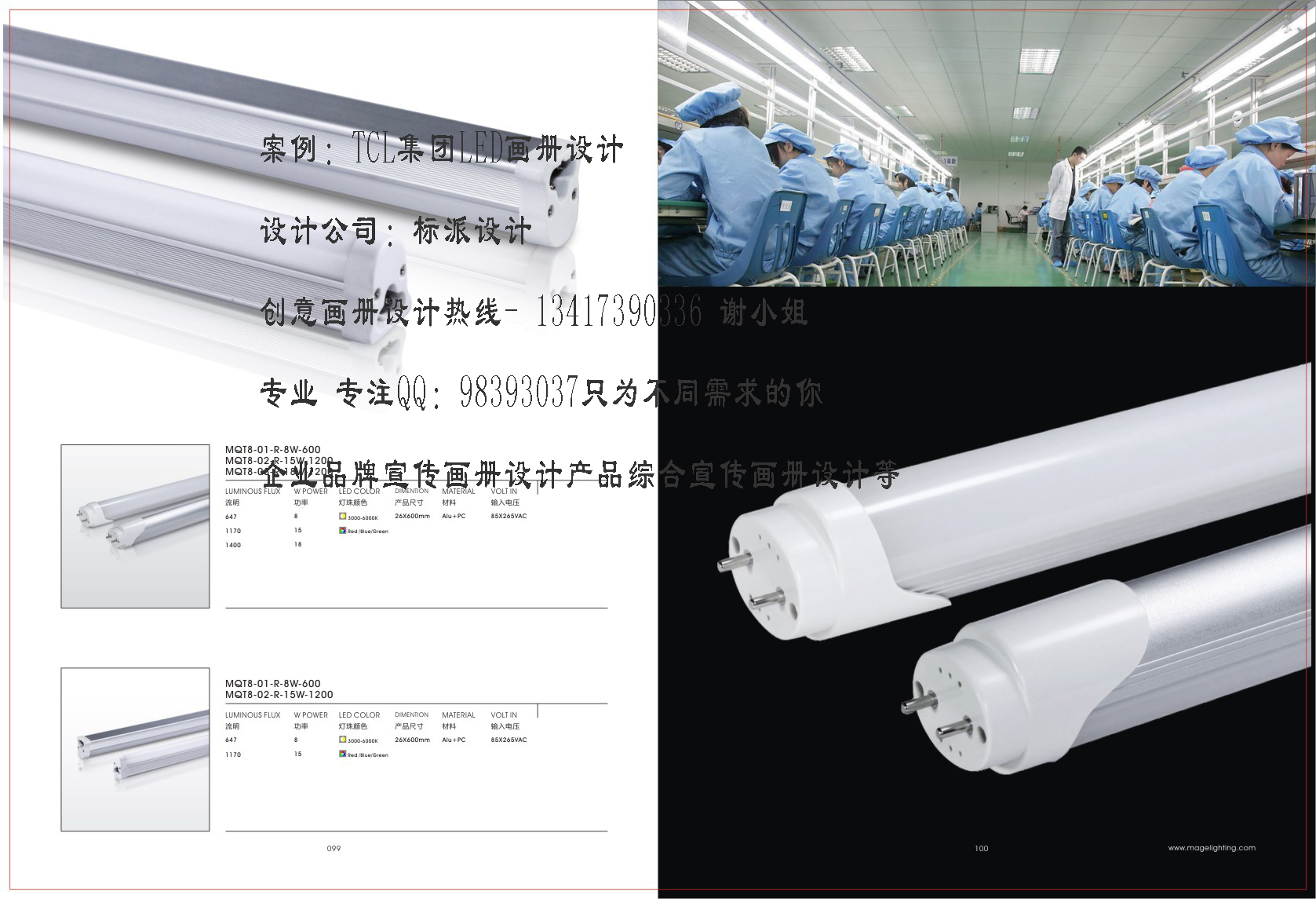 供應(yīng)沙井企業(yè)宣傳畫(huà)冊(cè)設(shè)計(jì)福永畫(huà)冊(cè)印刷深圳企業(yè)宣傳彩頁(yè)設(shè)計(jì)