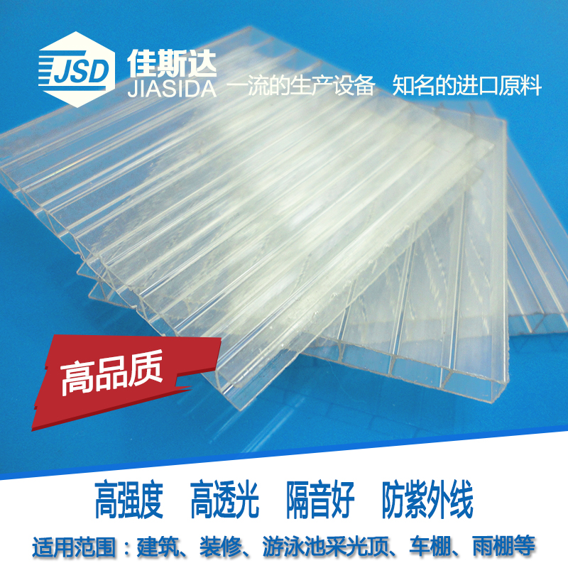 佳斯達(dá) 陽光板 pc透明陽光板 雙層 4mm 6mm 8mm 10mm 廠家*