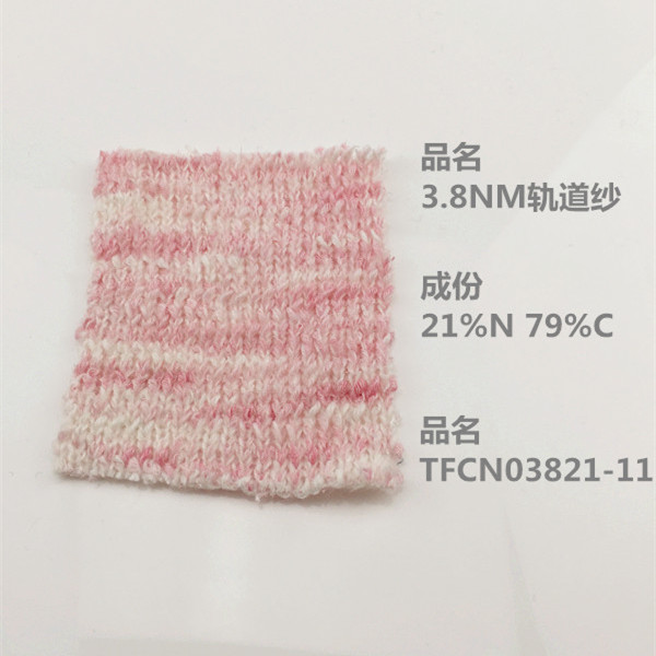 無錫華盛廠家直銷3.8NM軌道紗花式紗