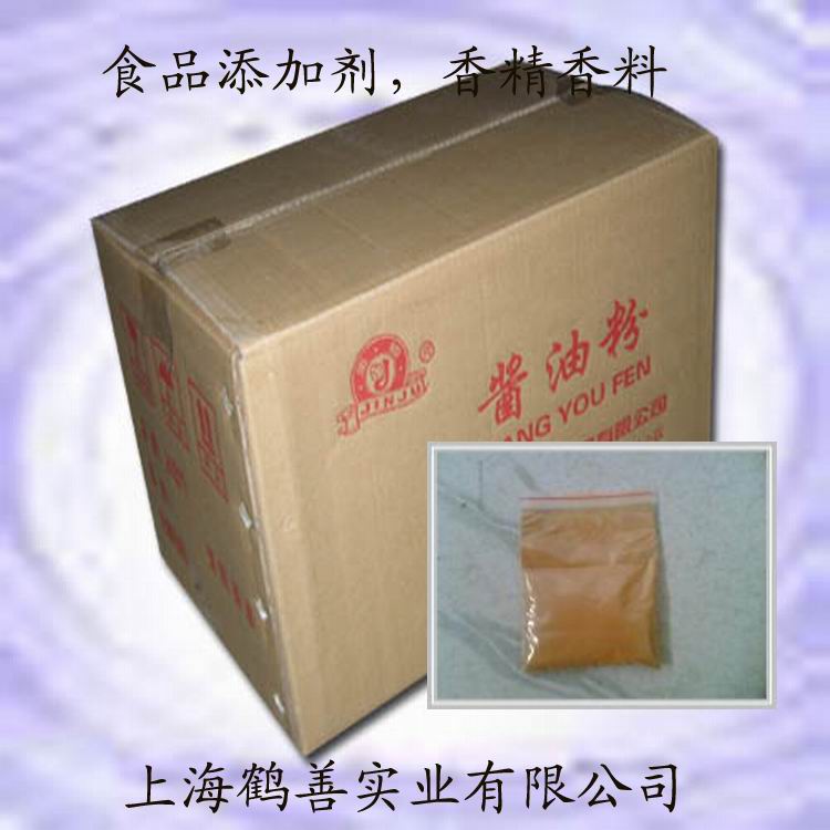 供應(yīng)用于增味劑的醬油粉廠家直銷(xiāo)