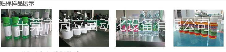 供應自動口服液包裝貼標機 SL-T-613 全自動臥式圓瓶貼標機