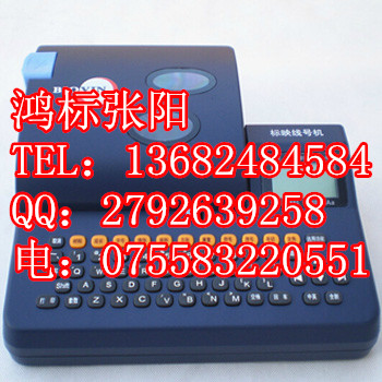 供應(yīng)標(biāo)映S680線號管打碼機，標(biāo)映套管印字機S680