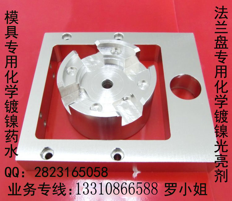供應(yīng)銅排常溫化學(xué)鍍錫液 浙江化學(xué)鍍鎳廠 深圳化學(xué)鍍鎳藥水生產(chǎn)廠家