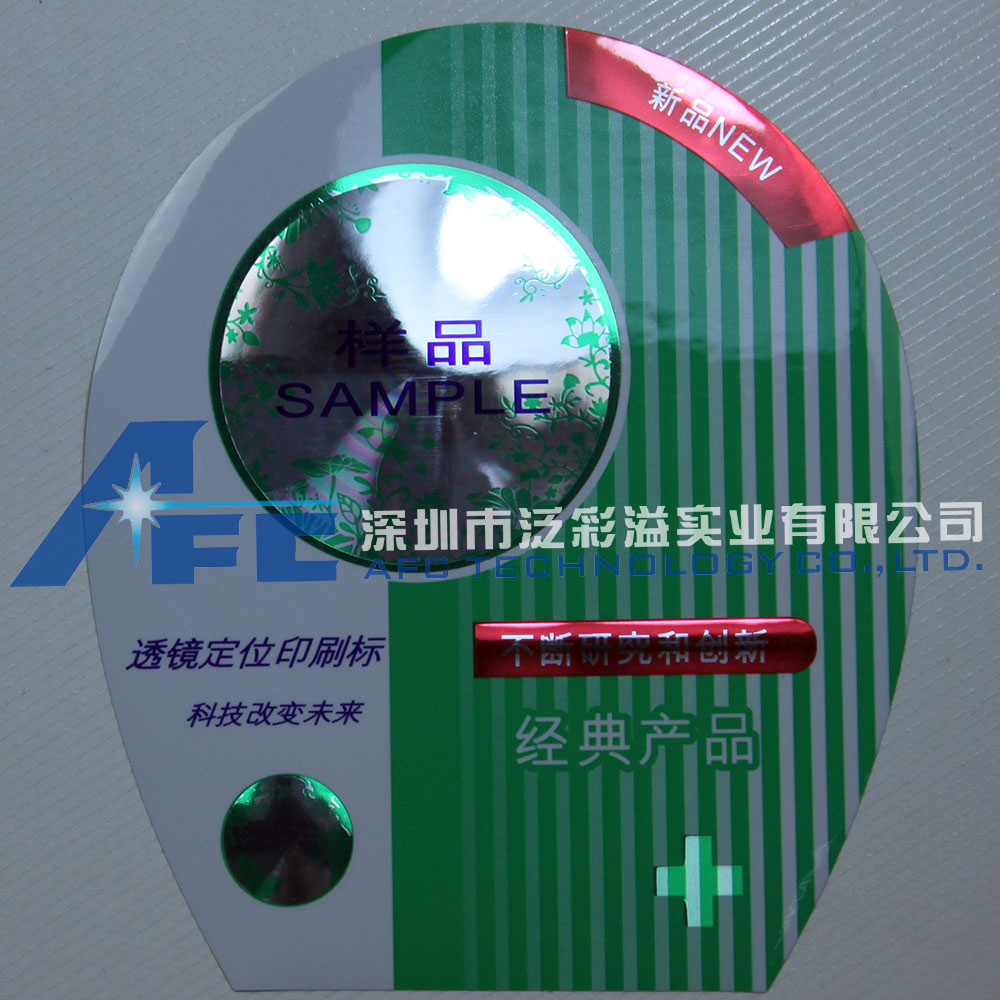 供應(yīng)定位印刷貓眼防偽標(biāo)簽