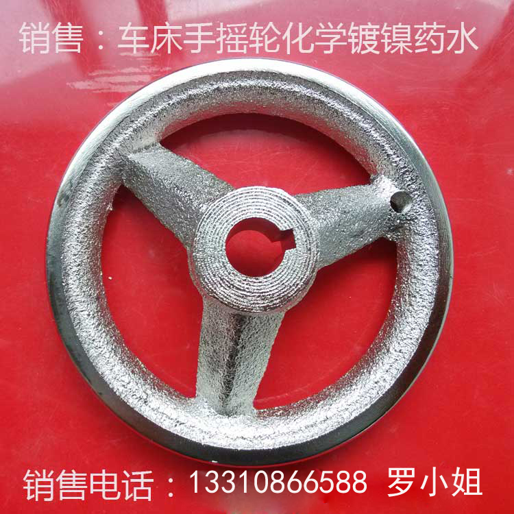 供應(yīng)化學(xué)鎳光亮劑 化學(xué)鍍鎳磷合金添加劑 重慶化學(xué)鍍鎳