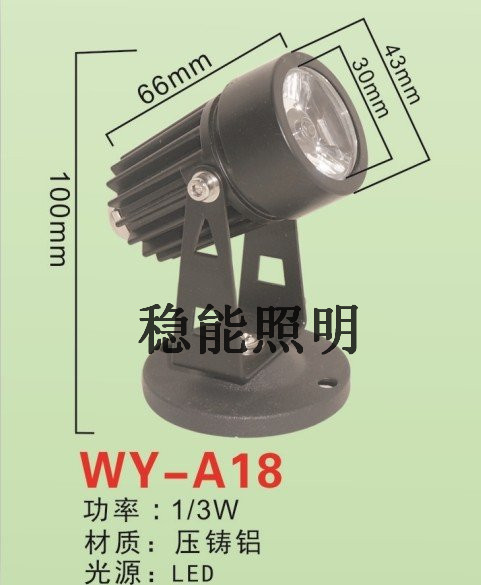 供應(yīng)18LED射燈投光燈1W3W廠家直銷