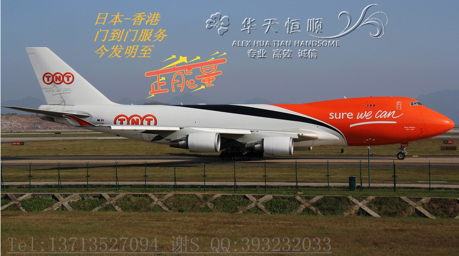 供應(yīng)用于國(guó)際的日本UPS空運(yùn)到香港的國(guó)際清關(guān)公司