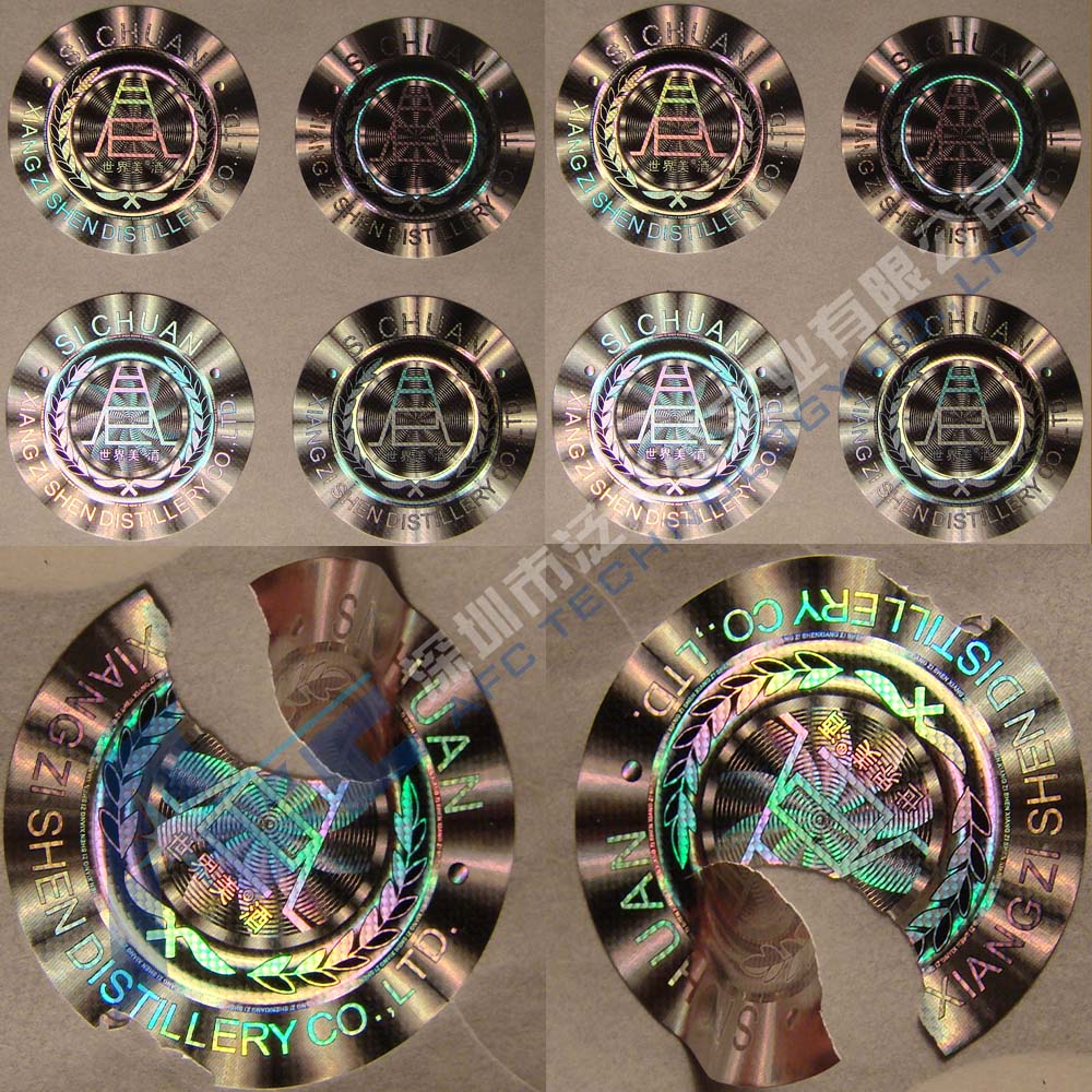 供應(yīng)制作易碎不干膠防偽標(biāo)識(shí)