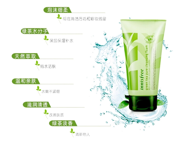 供應(yīng)韓國悅詩風(fēng)吟綠茶精萃保濕洗面奶 Innisfree悅詩風(fēng)吟洗面奶 補水美白保濕