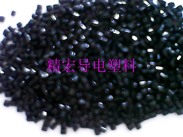 供應用于電視電線*的導電PVC