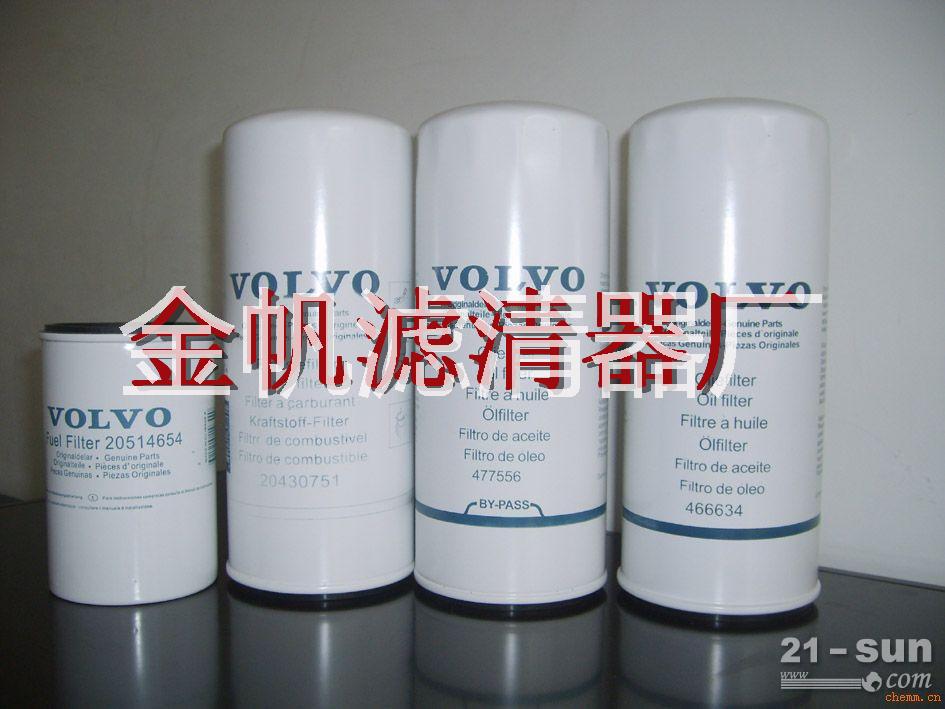 供應1699830-4沃爾沃水濾芯