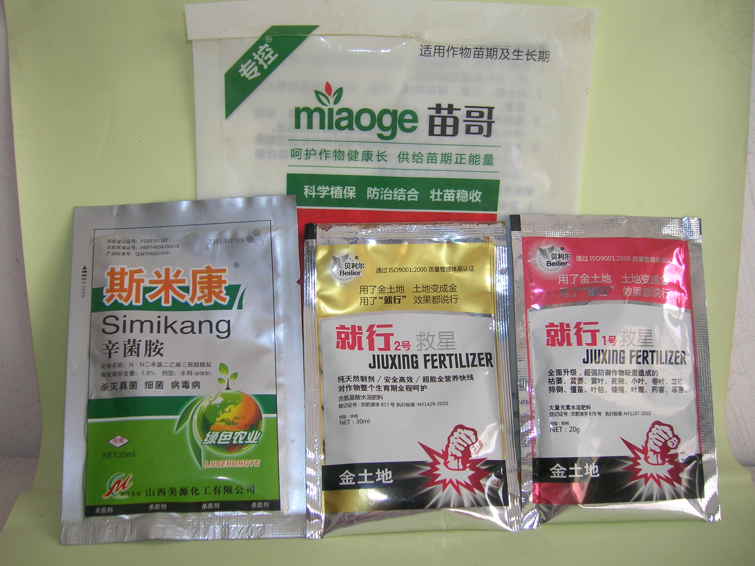 供應草莓*控制旺長好*控旺不早衰不傷花不傷果膨果快好*