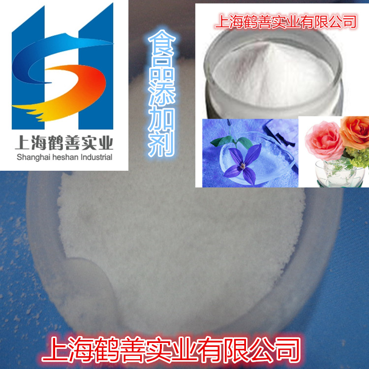 供應用于凝固劑的氫氧化鈣 食品級 凝固劑