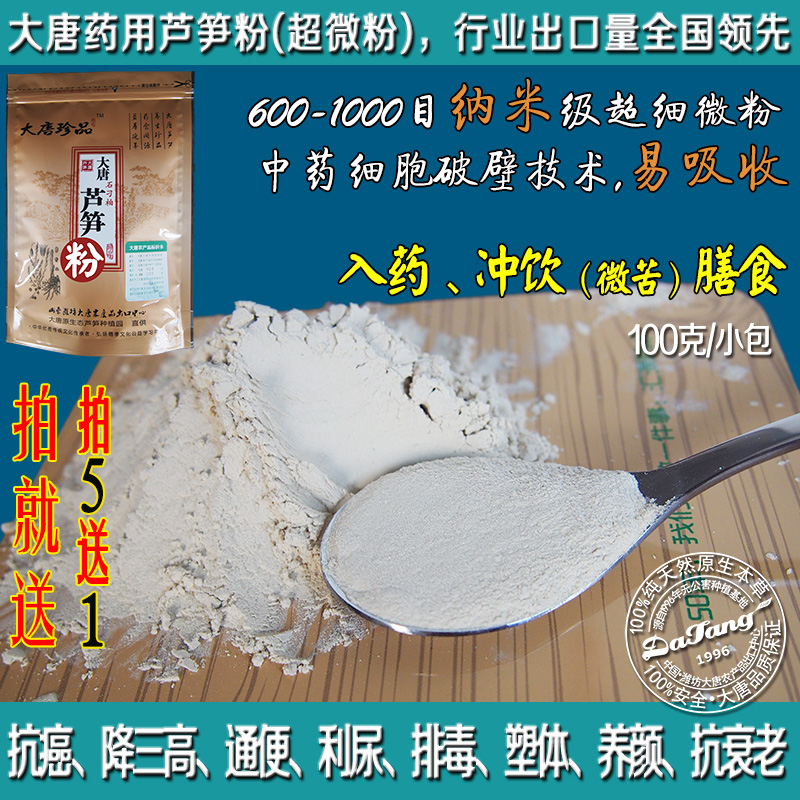 供應(yīng)藥用的600目納米級(jí)大唐藥用白蘆筍粉，細(xì)胞破壁技術(shù)，* 降三高 * * 塑體 養(yǎng)顏