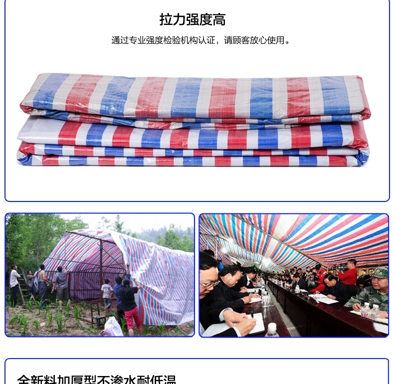 三色彩條布_防雨布_防水布_擋塵布_遮蔭布_擋風(fēng)布_圍檔