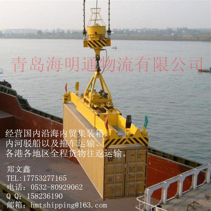 供應(yīng)全國內(nèi)貿(mào)海運(yùn)集裝箱運(yùn)輸內(nèi)貿(mào)集裝箱