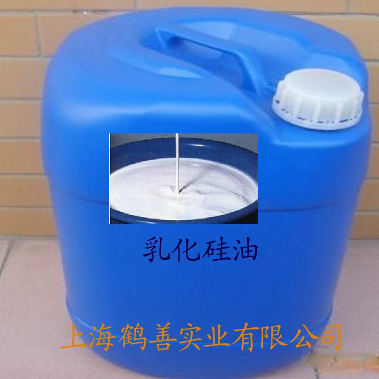 供應(yīng)用于乳化劑的乳化硅油正品促銷(xiāo)