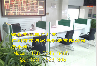 供應(yīng)銀行家具郵政儲蓄銀行開放式柜臺