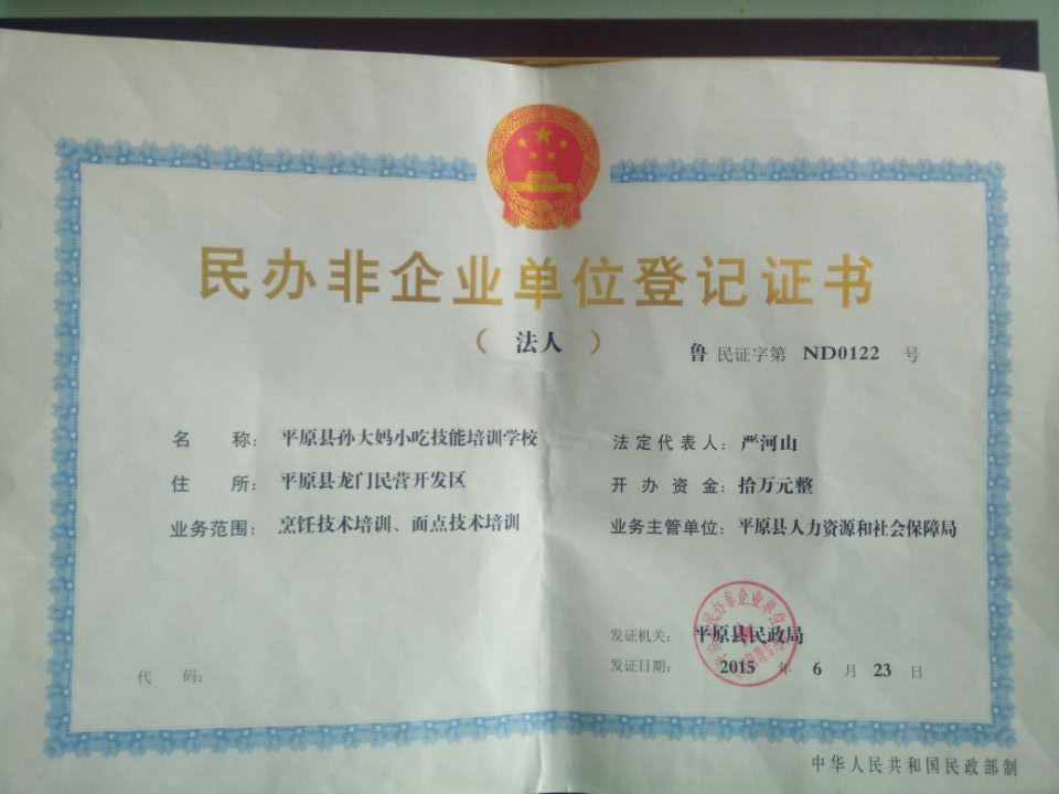 供應(yīng)孫大媽教您如何識(shí)別小吃培訓(xùn)機(jī)構(gòu)真