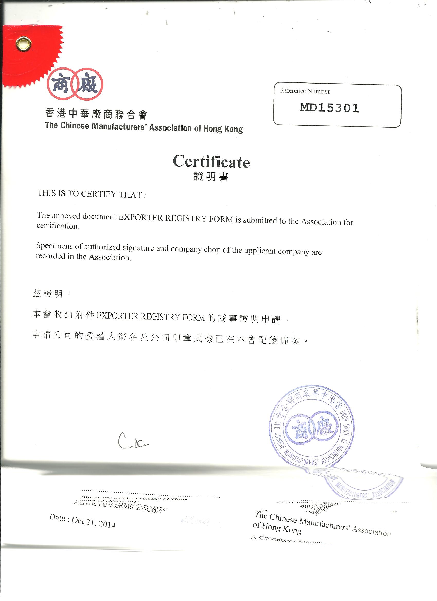 *辦大陸公司出口商登記證土耳其*認(rèn)證