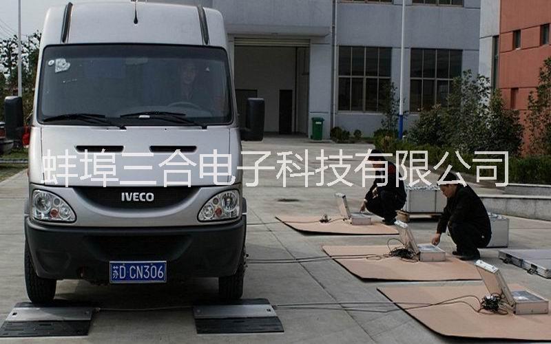 供應(yīng)天津便攜式汽車衡，10噸20噸30噸軸重秤