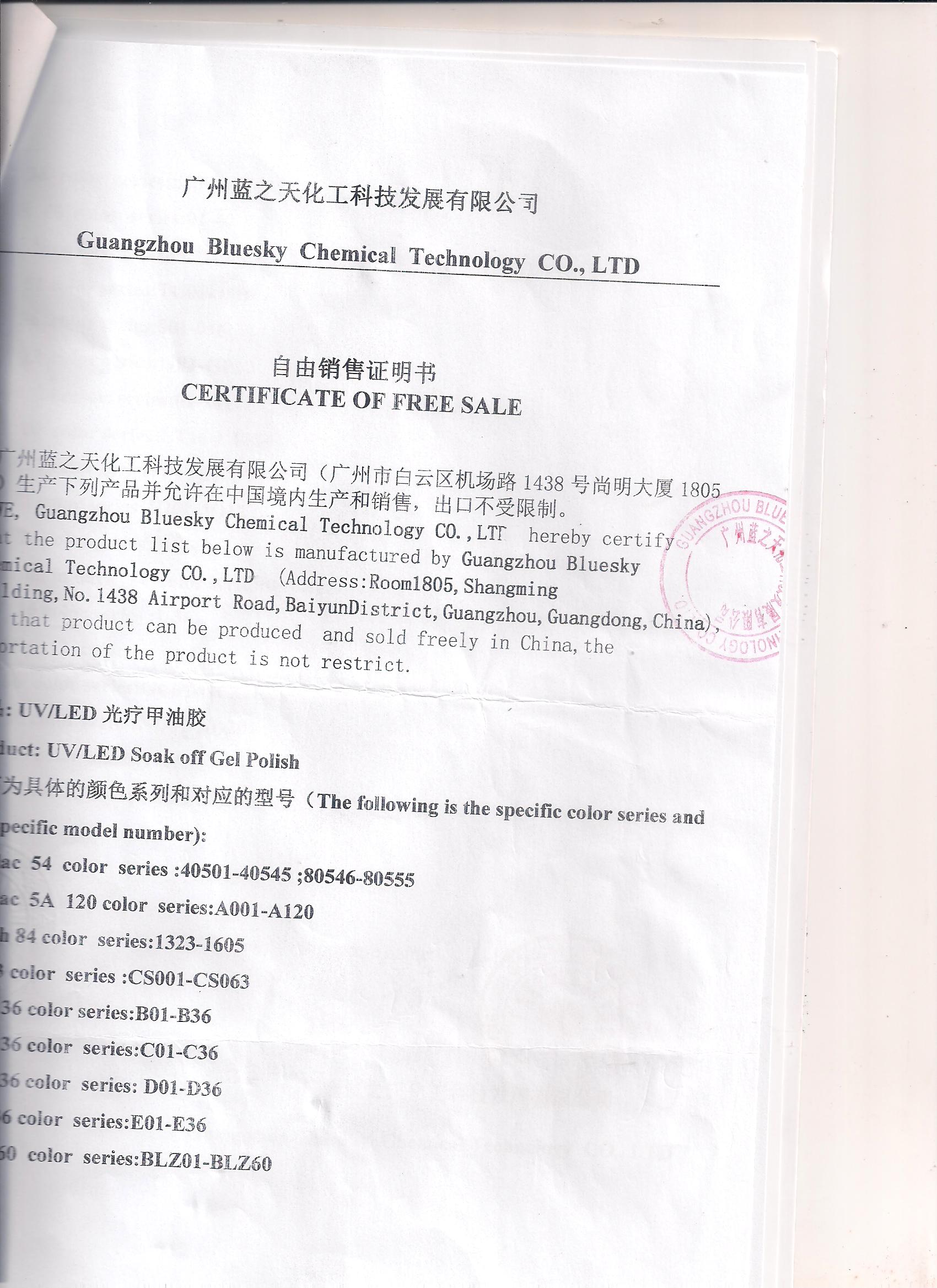 辦理菲律賓自由銷售*使館認(rèn)證要什么資料