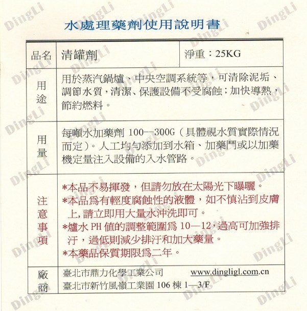 供應(yīng)鍋爐煮爐劑