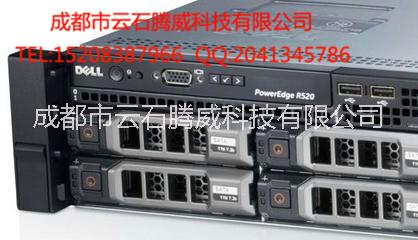 戴爾R520機(jī)架式服務(wù)器 成都戴爾服務(wù)器報(bào)價(jià) 成都戴爾總代理