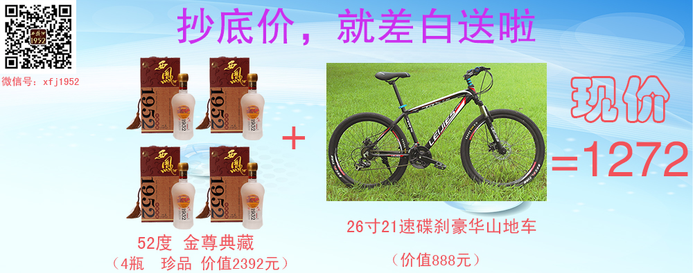 供應(yīng)2019選擇喝哪款西鳳酒產(chǎn)品 標(biāo)準(zhǔn)版西鳳酒1952