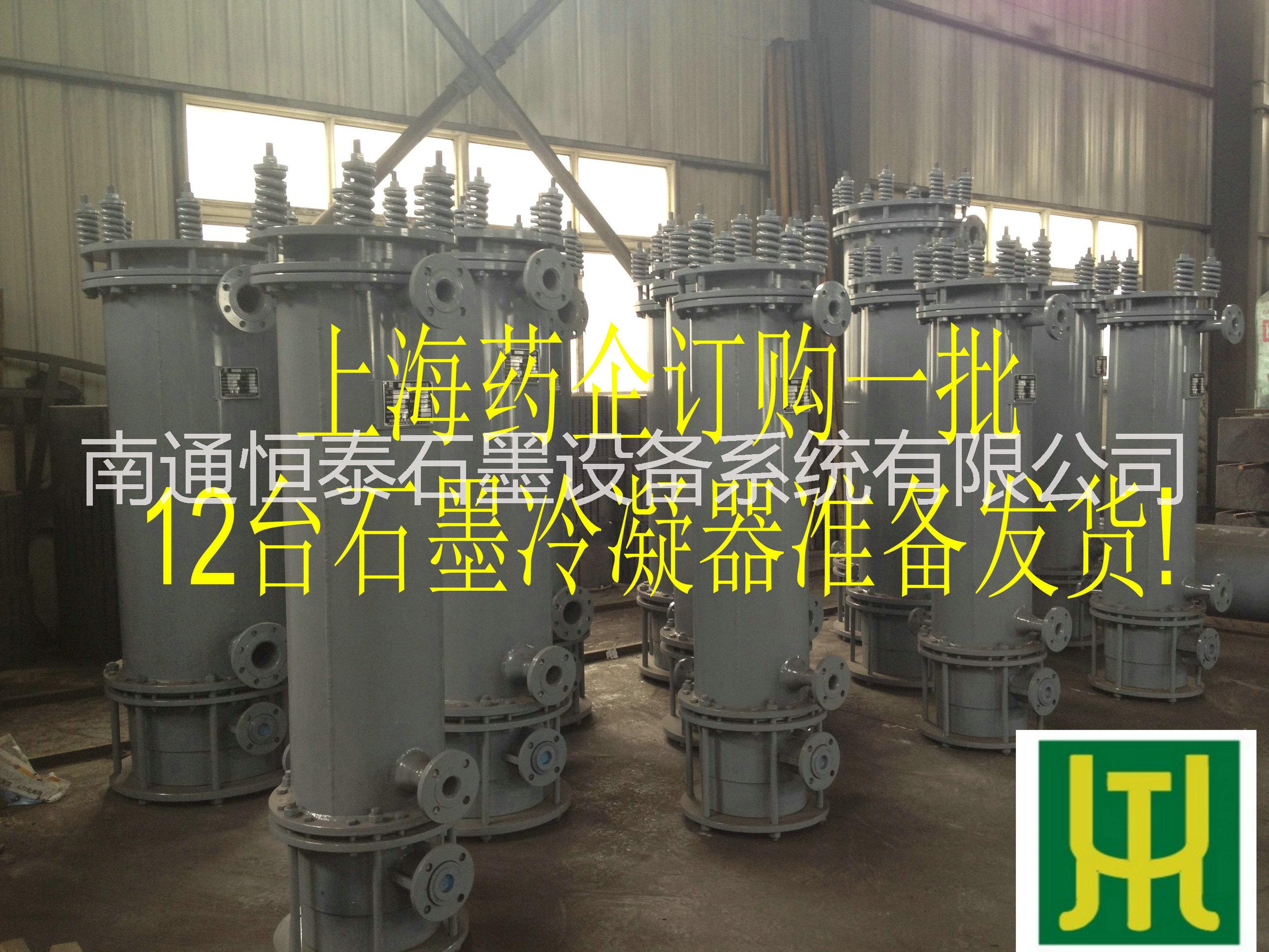 供應(yīng)石墨冷凝器，石墨冷卻器，石墨設(shè)備