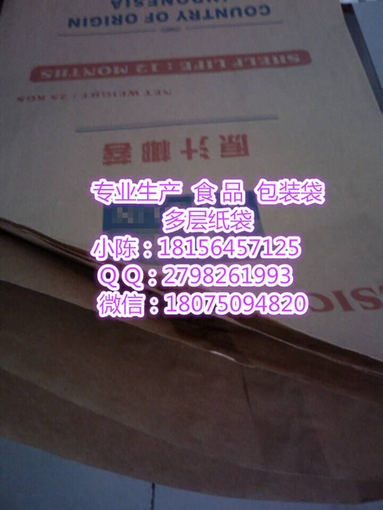 供應用于產(chǎn)品外包裝的食品級包裝袋多層牛皮紙袋紙塑復合