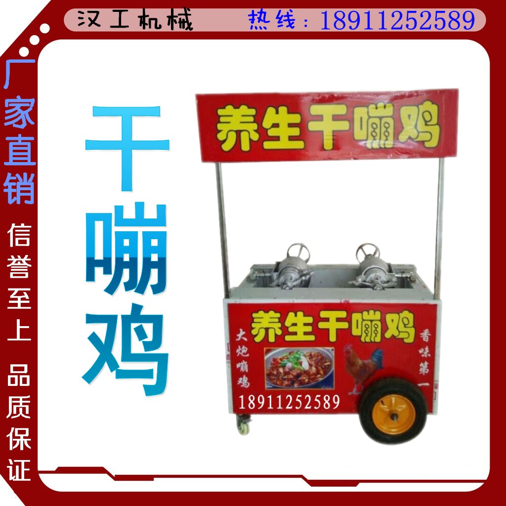 供應(yīng)廣東嘎嘣雞干嘣排骨