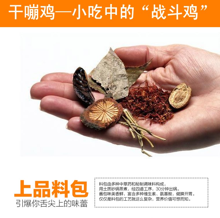 供應(yīng)廣東嘎嘣雞干嘣排骨