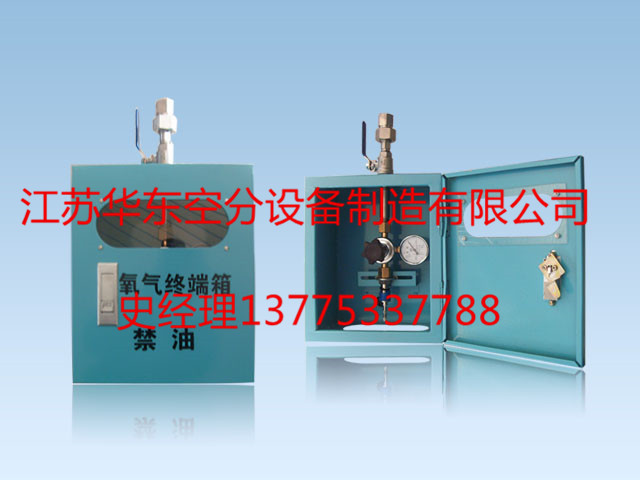 供應(yīng)OX/B-2氧氣點閥箱