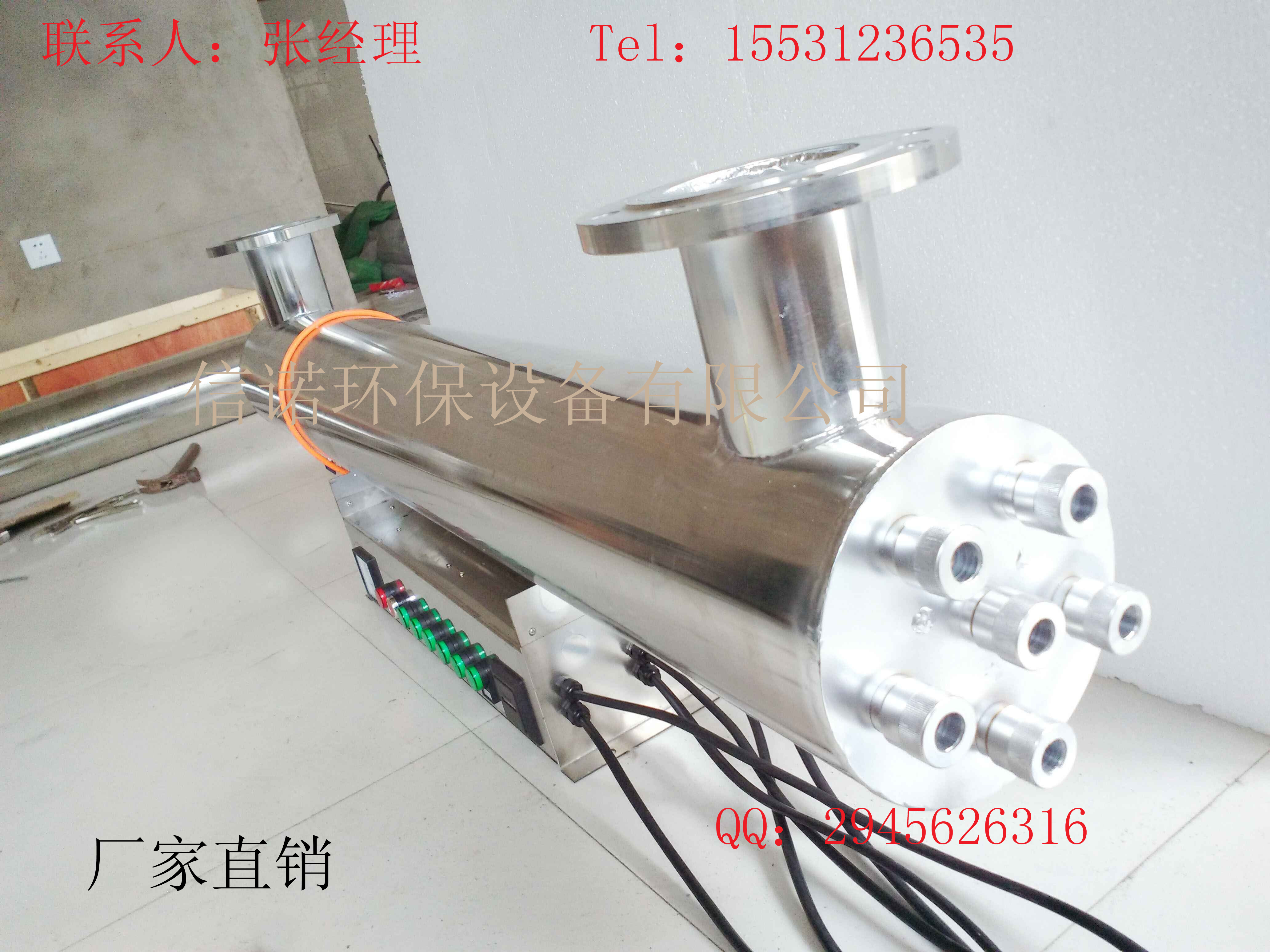 供應(yīng)信諾XN-UVC-450紫外線*器