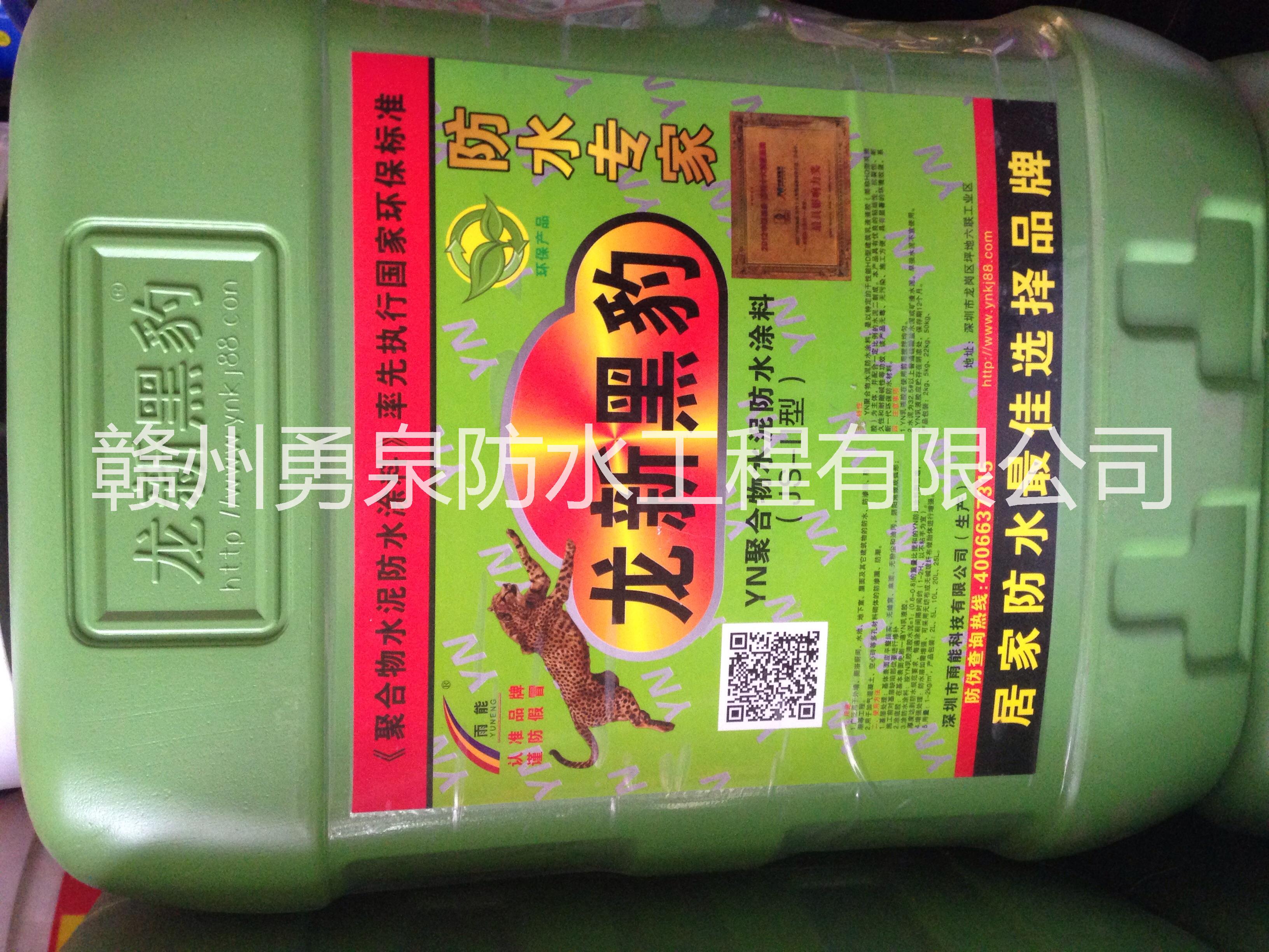 供應贛州黑豹防水涂料價格/贛州黑豹防水涂料電話