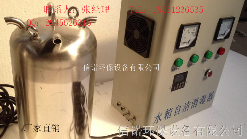 供應用于消防、污水的內(nèi)置式水箱自潔消毒器（帶循環(huán)泵）|WTS-2A型水箱深度氧化處理機