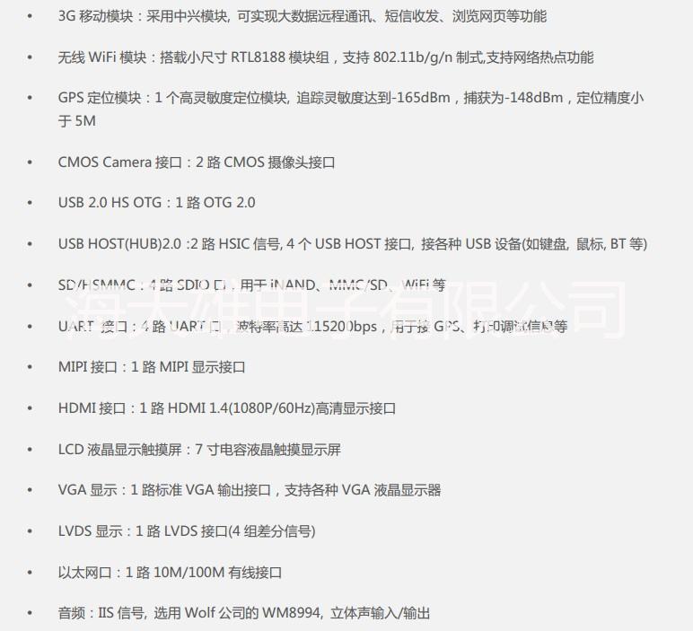 供應(yīng)用于實(shí)驗(yàn)室教學(xué)的CES-EDU4412 教學(xué)平臺(tái)