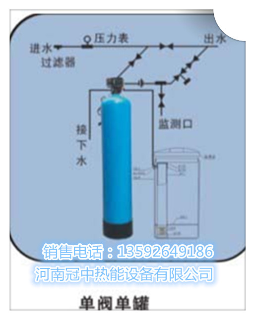 供應(yīng)4噸樹脂離子交換軟水器，鍋爐軟化水處理