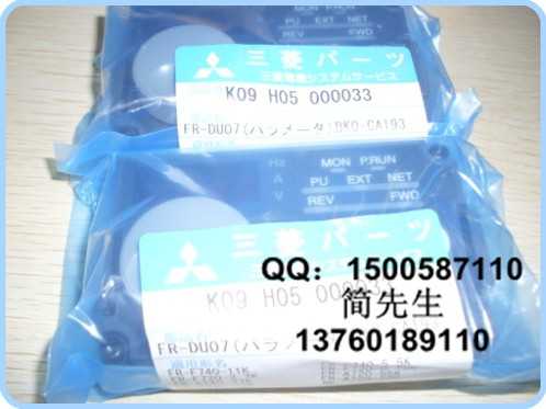 供應(yīng)三菱FRE700系列經(jīng)濟(jì)型變頻器