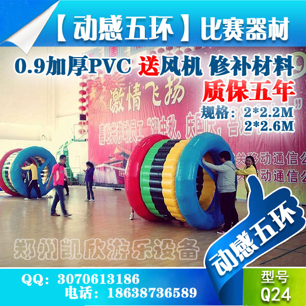趣味動(dòng)感五環(huán)項(xiàng)目  同舟共濟(jì)趣味運(yùn)動(dòng)會(huì)道具 趣味運(yùn)動(dòng)會(huì)生產(chǎn)廠家