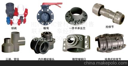 供應(yīng)秦皇島pe管/pvc管/ppr/pe-rt地暖管