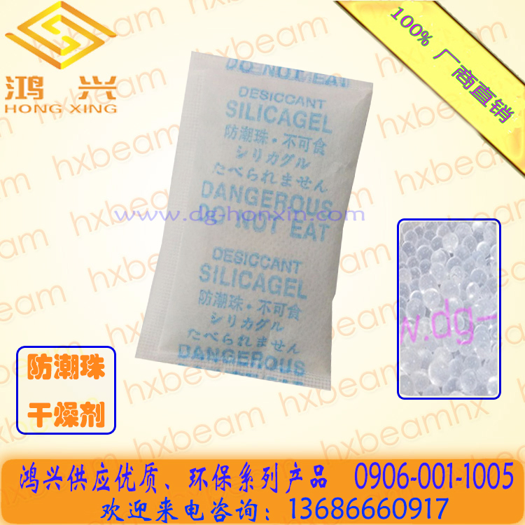 供應(yīng)用于防潮、去濕的鴻興（Hxbeam)直售10克干燥劑防潮