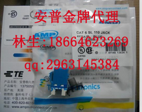 供應安普六類模塊促銷熱賣，安普六類模塊促銷廠家，安普六類模塊促銷價格